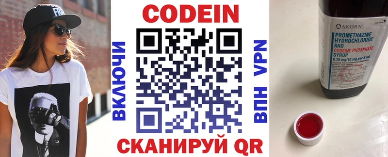 Codein Purple Drank  Невинномысск 