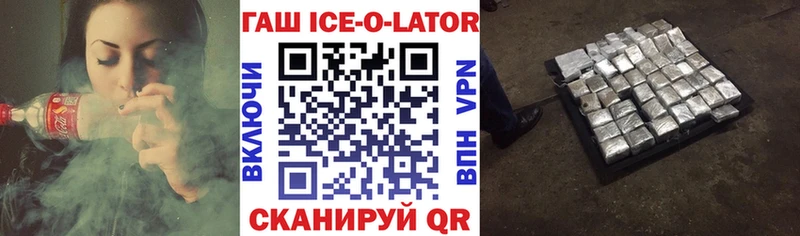 ГАШ хэш  Невинномысск 