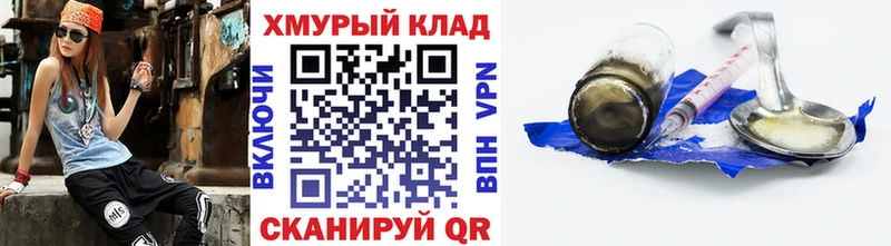 ГЕРОИН белый  где найти   Невинномысск 