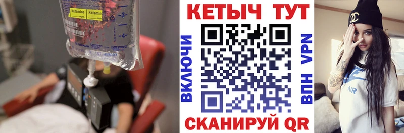 Кетамин VHQ  Невинномысск 