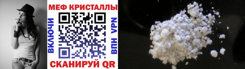 Мефедрон mephedrone  hydra ССЫЛКА  Невинномысск 
