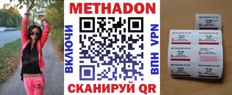 OMG как войти  дарнет шоп  Невинномысск  МЕТАДОН мёд 